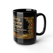 Hebrew Blessing Black Mug — Birkat Hamazon / Mealtime Blessing Coffee Cup - Image 14