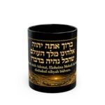 Hebrew Blessing Black Mug — Birkat Hamazon / Mealtime Blessing Coffee Cup