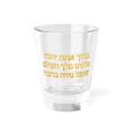 Hebrew Blessing Shot Glass — Gold Prayer 1.5 oz