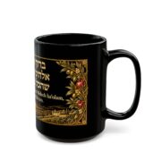 Hebrew Blessing Black Mug — Birkat Hamazon / Mealtime Blessing Coffee Cup - Image 10