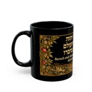 Hebrew Blessing Black Mug — Birkat Hamazon / Mealtime Blessing Coffee Cup - Image 3