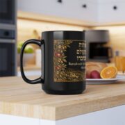 Hebrew Blessing Black Mug — Birkat Hamazon / Mealtime Blessing Coffee Cup - Image 16