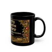 Hebrew Blessing Black Mug — Birkat Hamazon / Mealtime Blessing Coffee Cup - Image 2