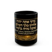 Hebrew Blessing Black Mug — Birkat Hamazon / Mealtime Blessing Coffee Cup - Image 9