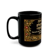 Hebrew Blessing Black Mug — Birkat Hamazon / Mealtime Blessing Coffee Cup - Image 11